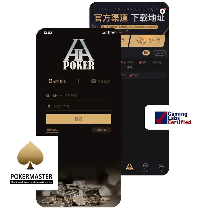 德扑圈com官网下载德州正版下载界面截图